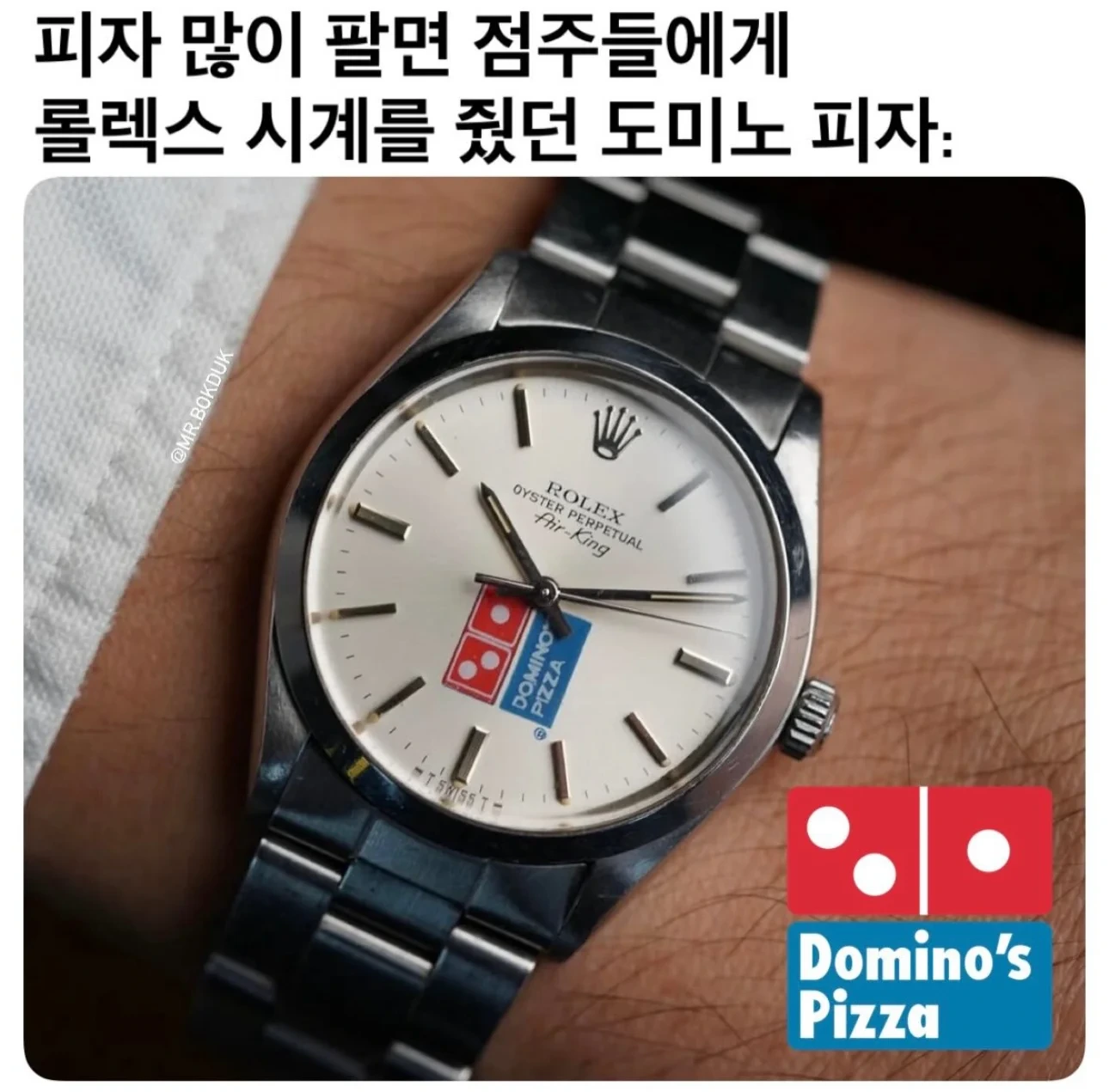 피자를 많에 팔면 점주에게 롤렉스 시계를 주던 회사 | 인스티즈