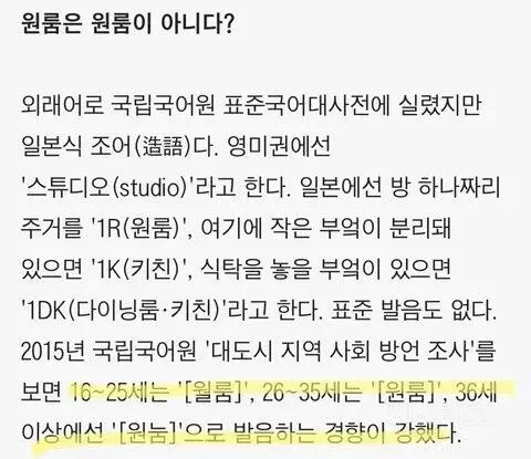 '원룸'읽으면서 들어와보셈 | 인스티즈