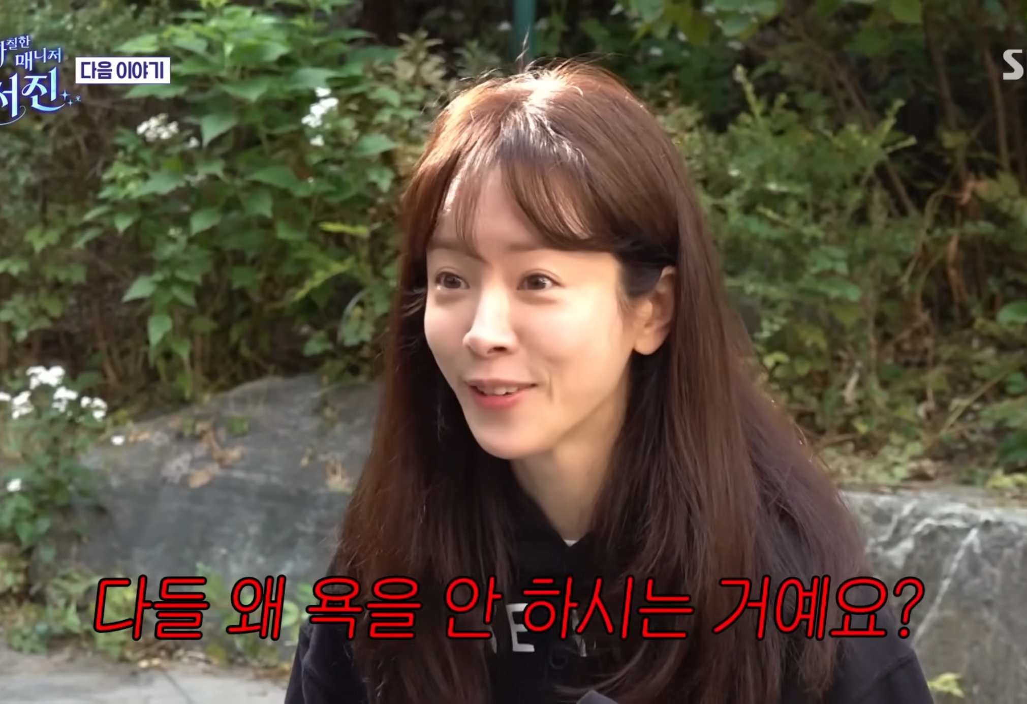 비서진 다음 게스트ㅋㅋㅋㅋㅋㅋㅋ | 인스티즈