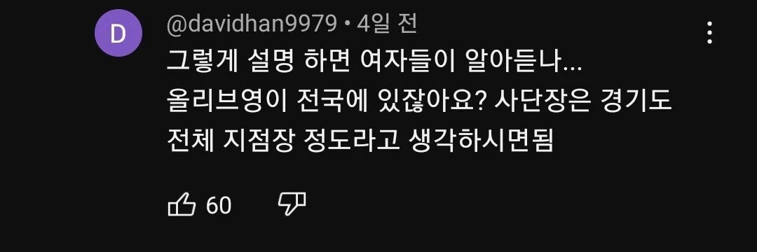 여자한테 사단장 쉽게 설명하기 | 인스티즈