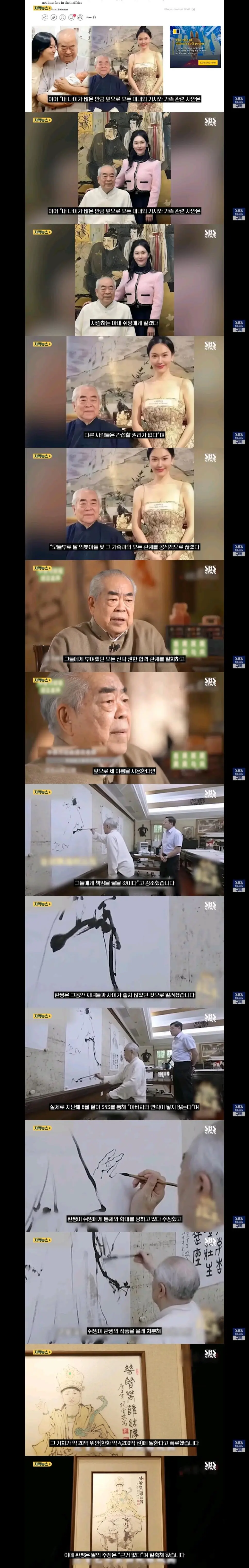 50살 연하와 결혼한 중국 거장 화가 | 인스티즈