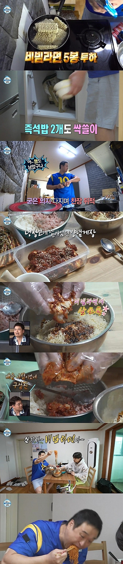 [나혼자산다] 구성환 이사 가기 전 다짐.jpg | 인스티즈