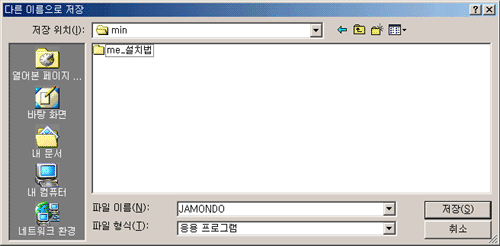 윈도우98에서 게임받을 때 설레일 때.JPG | 인스티즈
