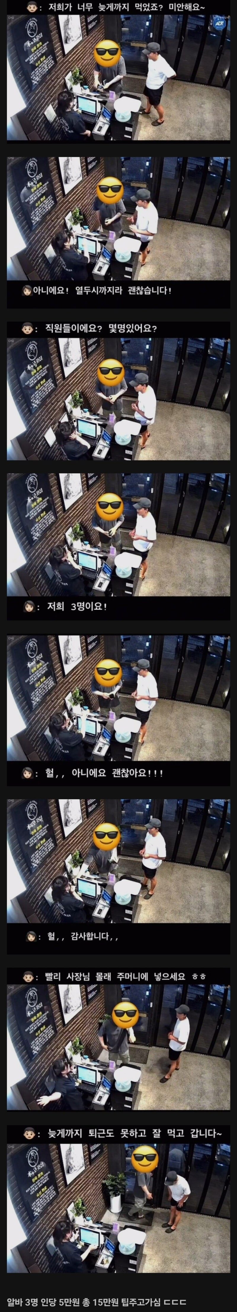 마감시간 꽉채워 나가는 손님 | 인스티즈