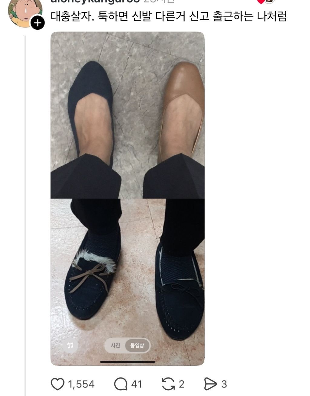 대충 사는 사람들 | 인스티즈