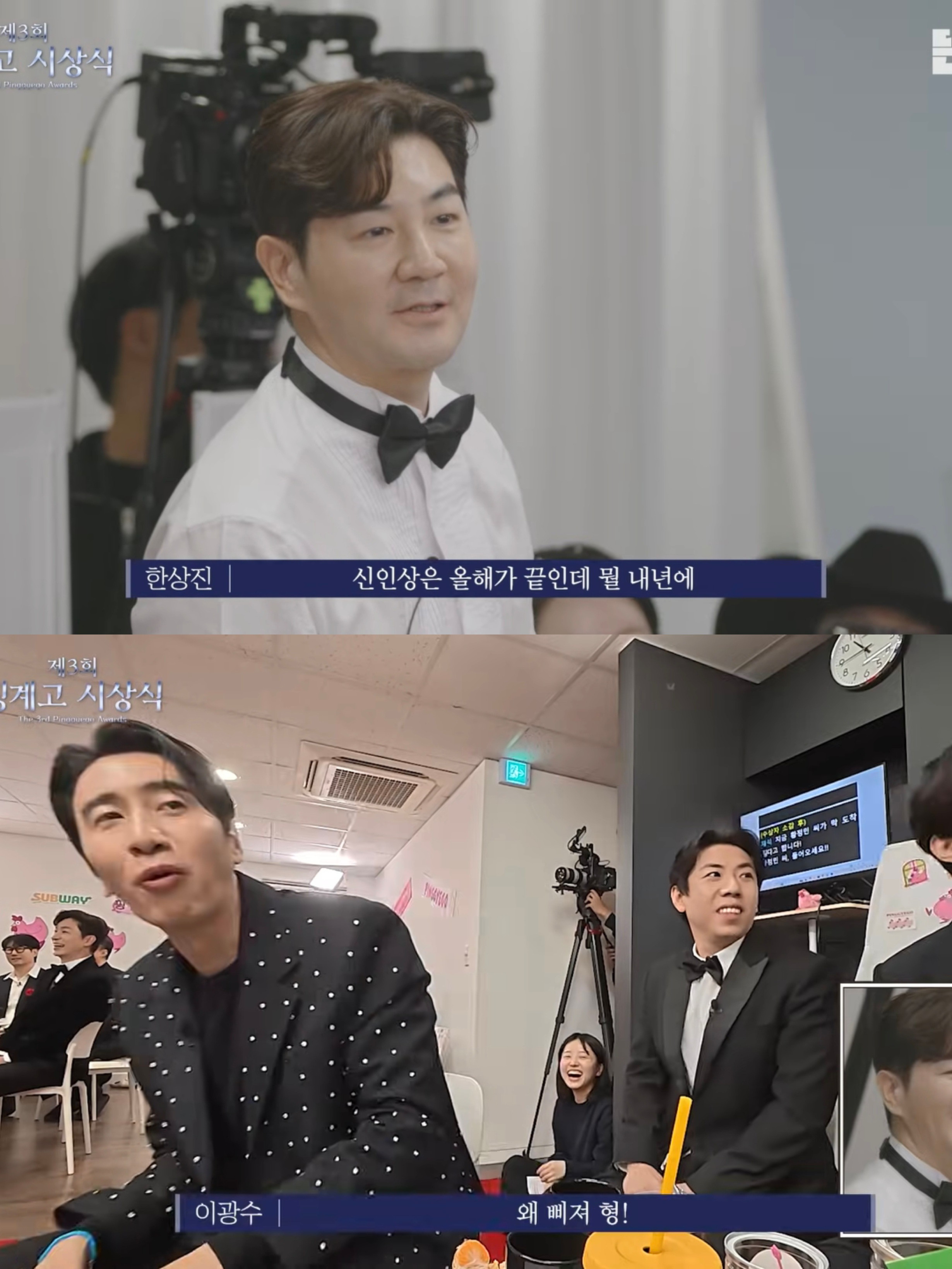 핑계고 시상식이 타시상식이랑 확실히 차별화되는 점 | 인스티즈