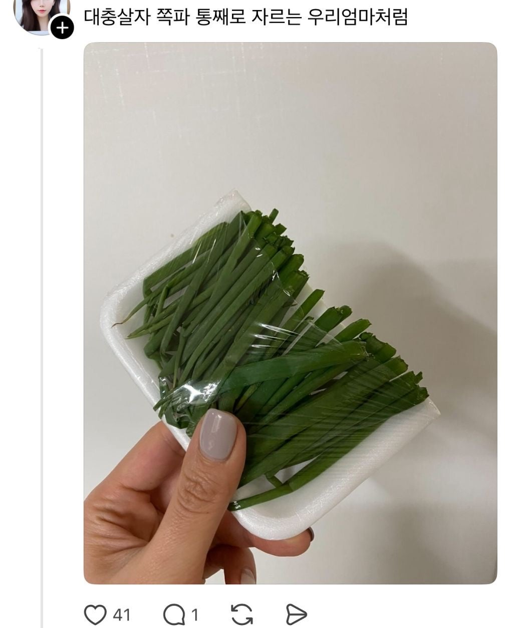 대충 사는 사람들 | 인스티즈