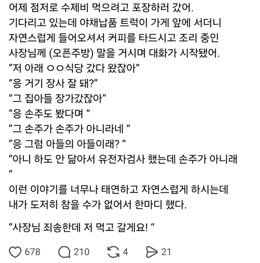 수제비 포장하려다 실패한 손님 | 인스티즈