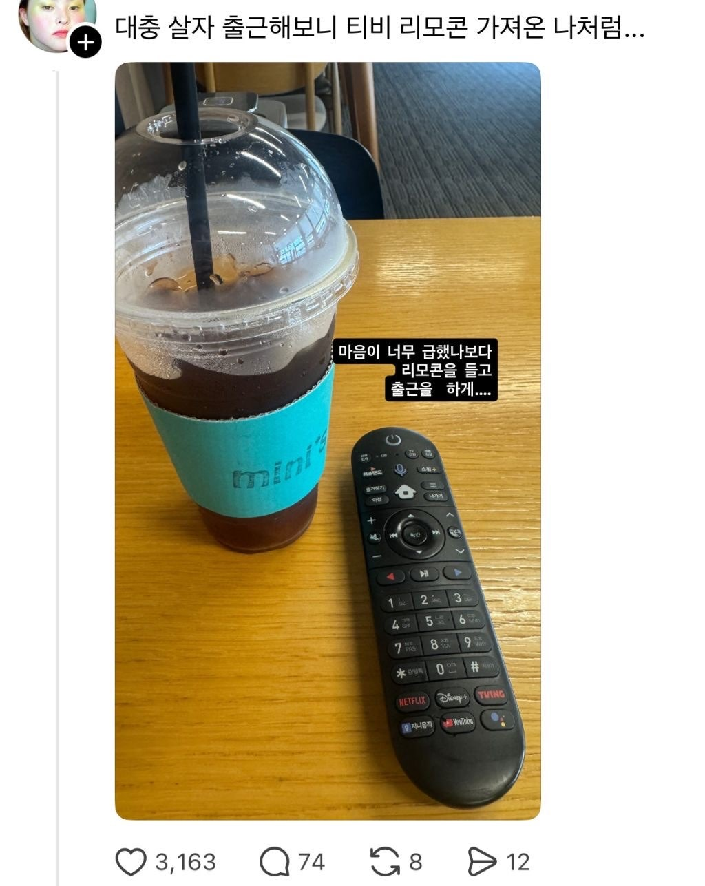 대충 사는 사람들 | 인스티즈