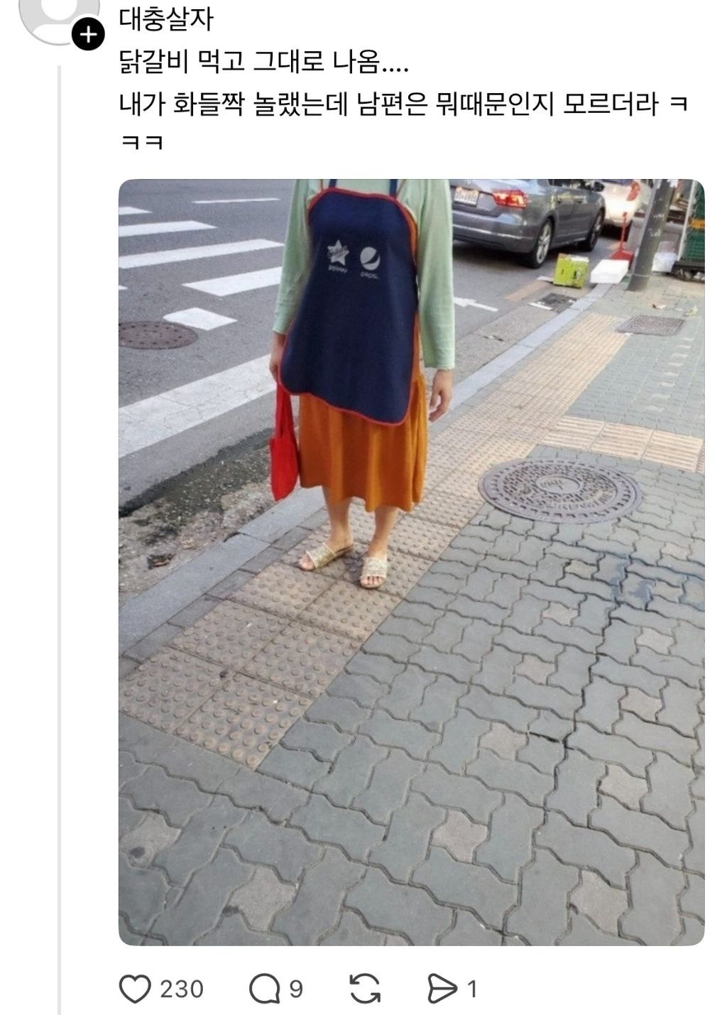 대충 사는 사람들 | 인스티즈