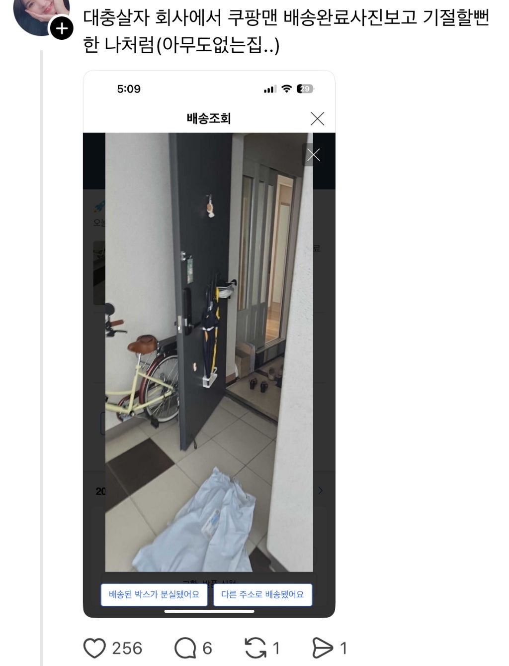 대충 사는 사람들 | 인스티즈