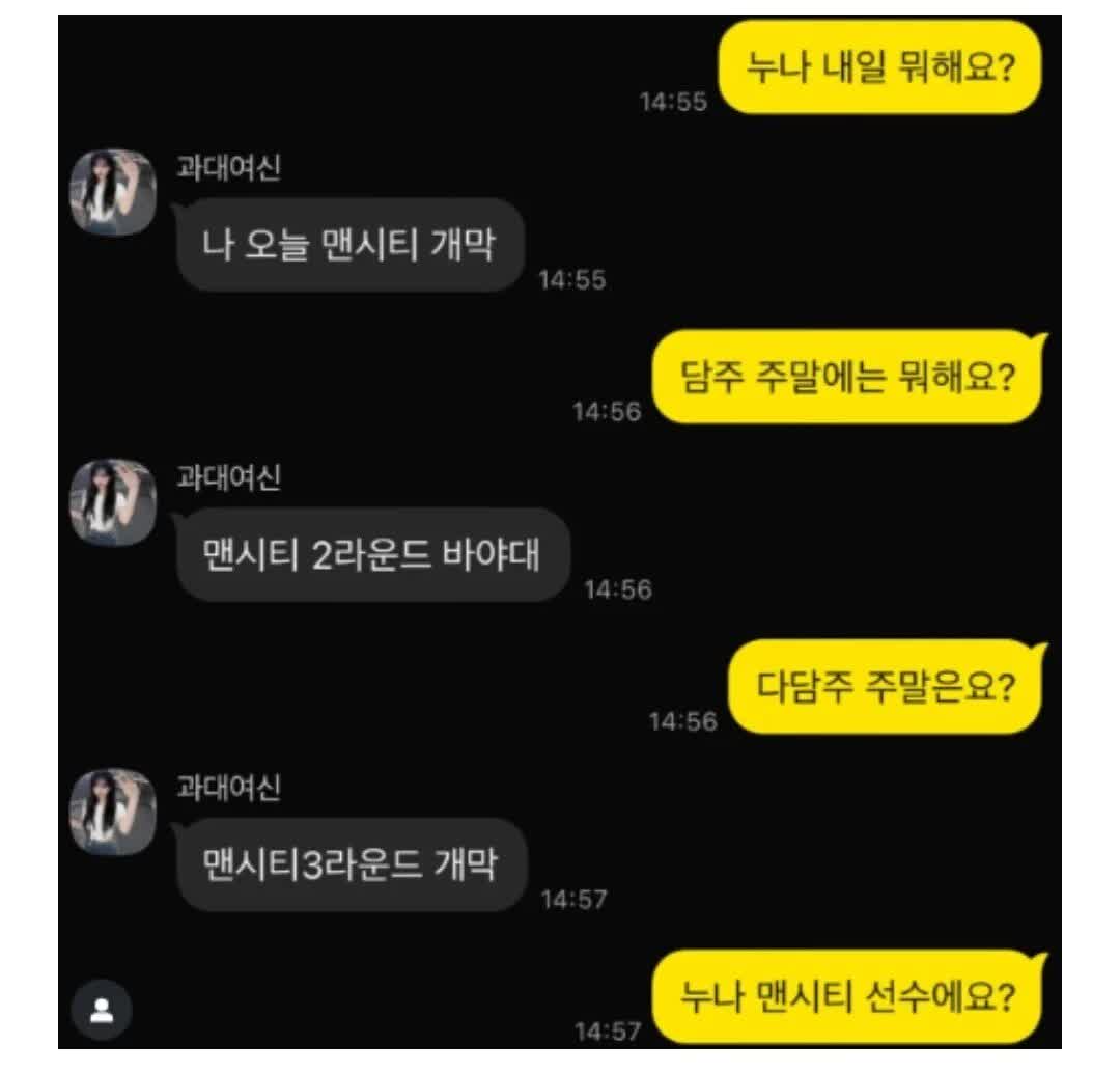 누나 내일 뭐해요? | 인스티즈