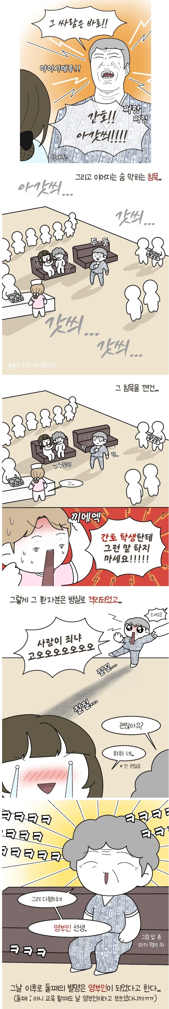 정신병동에서 영부인된 썰 | 인스티즈