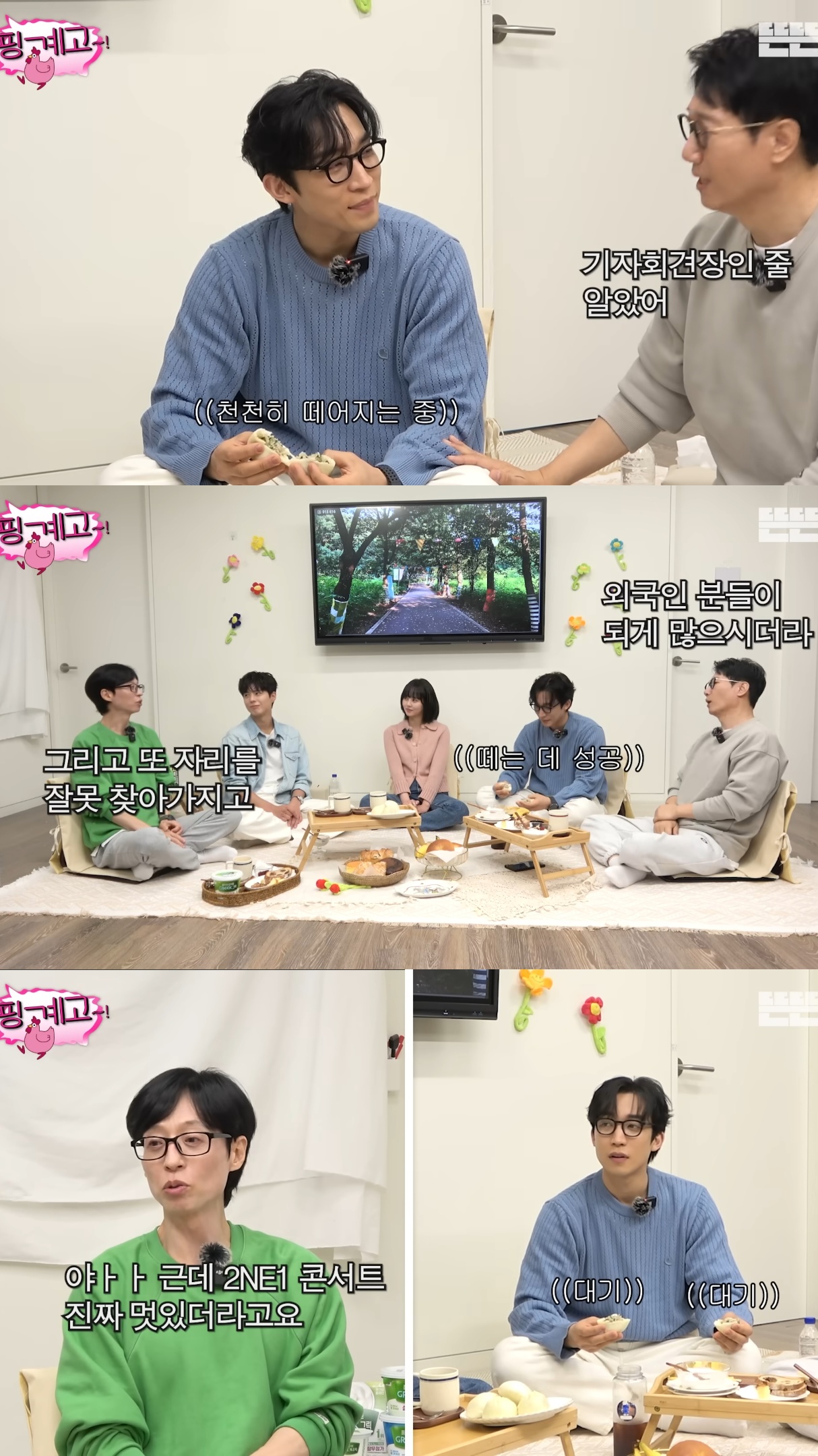 핑계고 나와서 영원히 먹는 이상이.jpg | 인스티즈