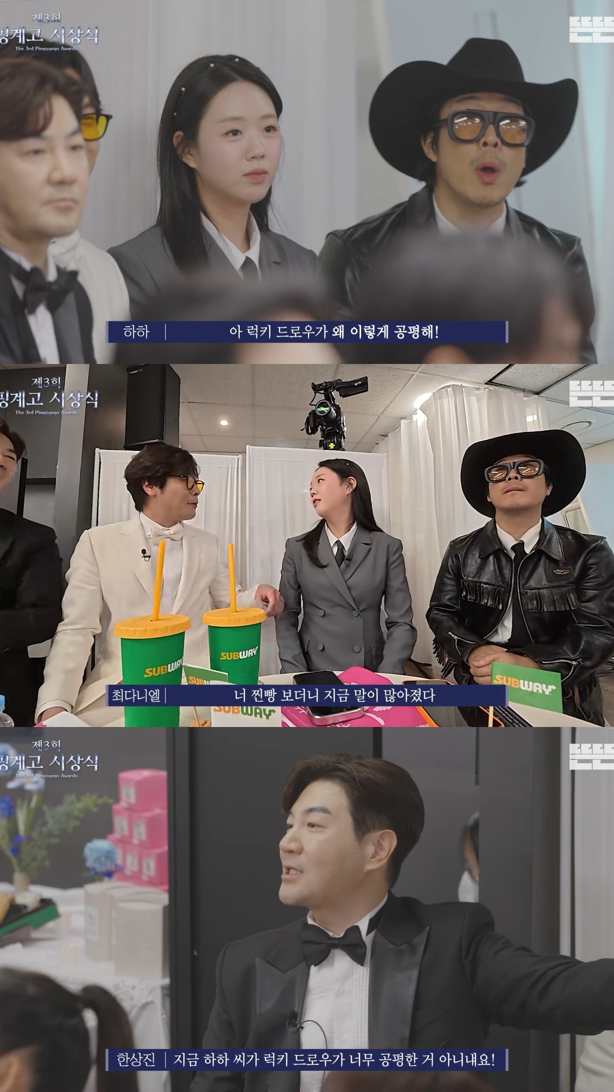 [핑계고] 럭키드로우 선물로 나온 찐빵에 하나같이 눈 돌아간 연예인들.jpg | 인스티즈