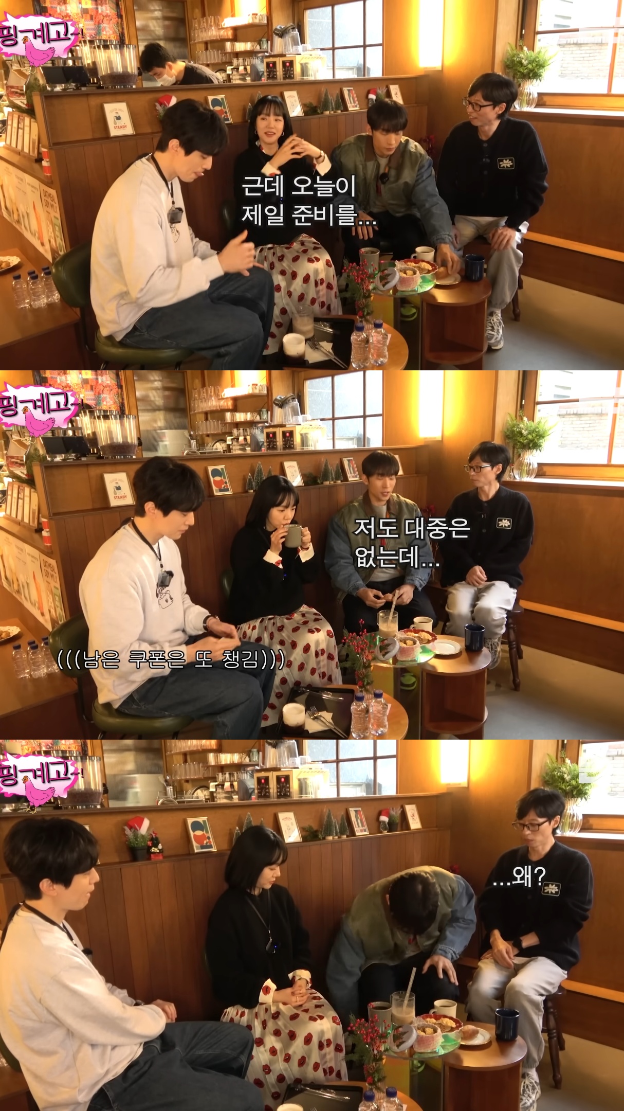 핑계고 나와서 영원히 먹는 이상이.jpg | 인스티즈