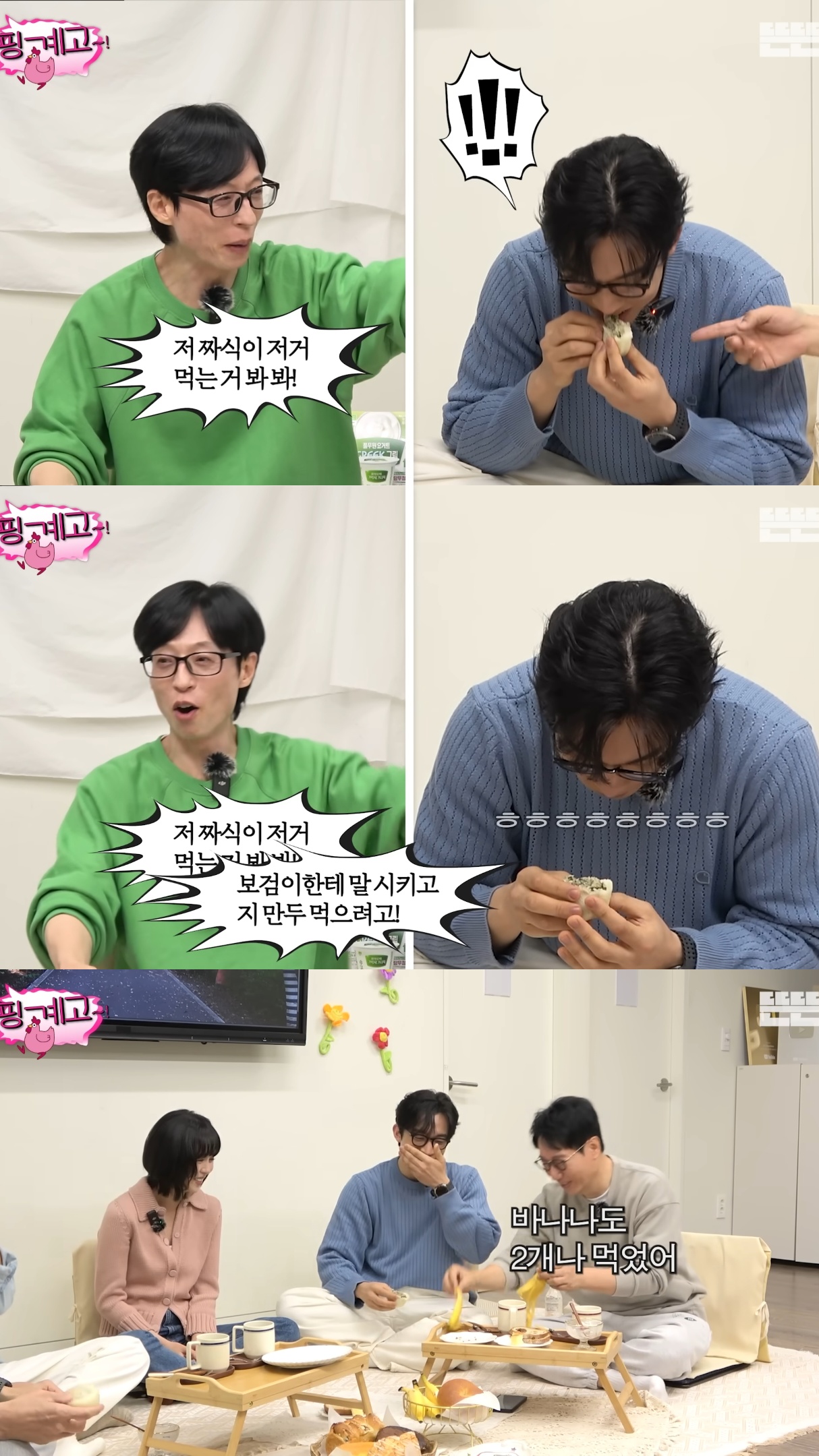 핑계고 나와서 영원히 먹는 이상이.jpg | 인스티즈