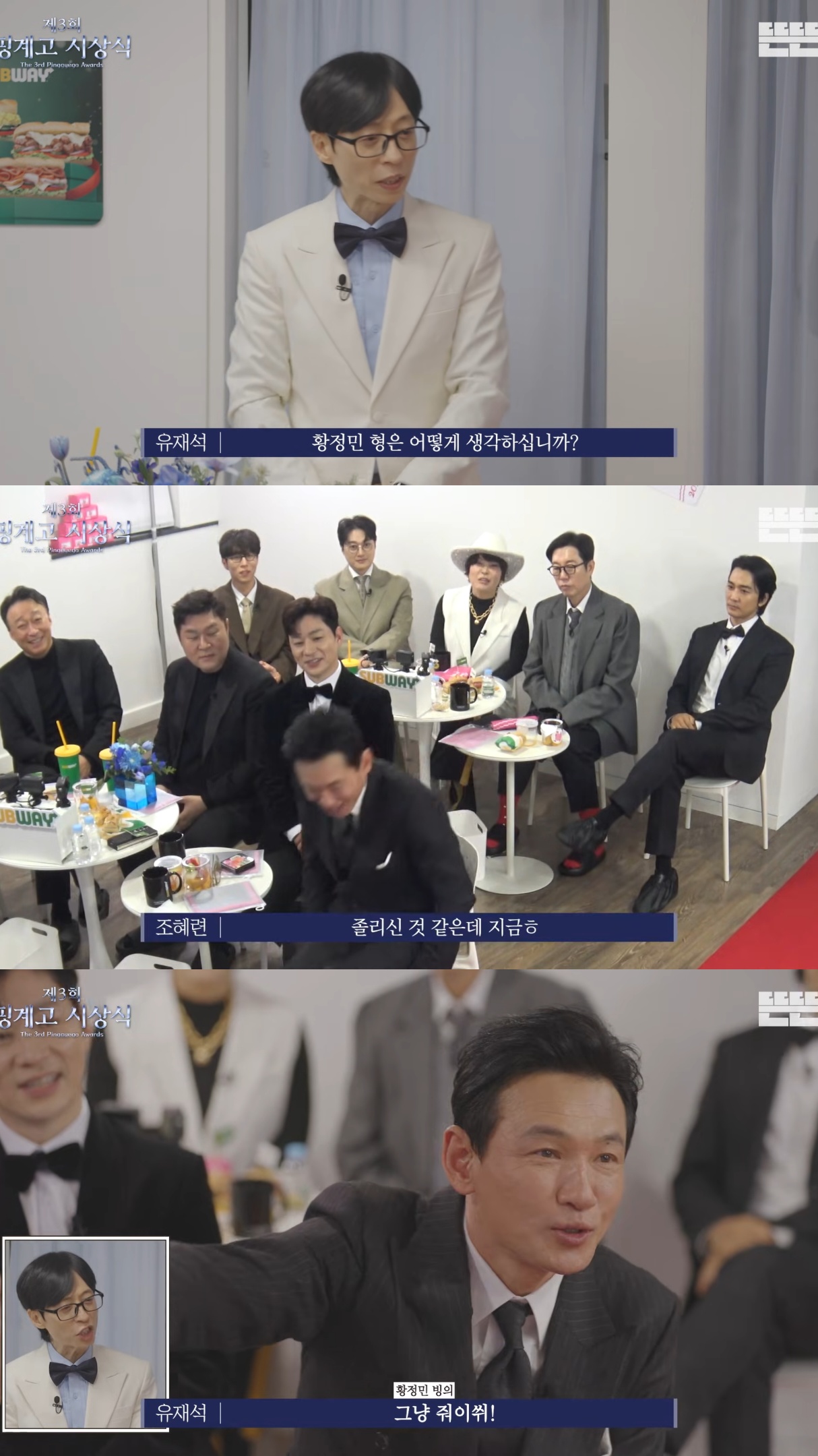 [핑계고] 럭키드로우 선물로 나온 찐빵에 하나같이 눈 돌아간 연예인들.jpg | 인스티즈