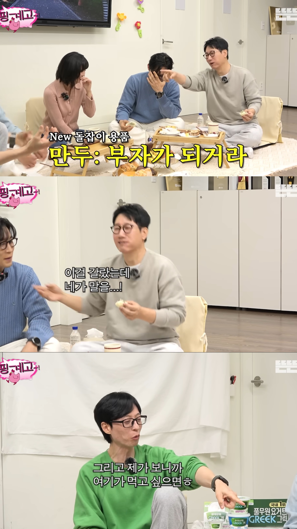 핑계고 나와서 영원히 먹는 이상이.jpg | 인스티즈