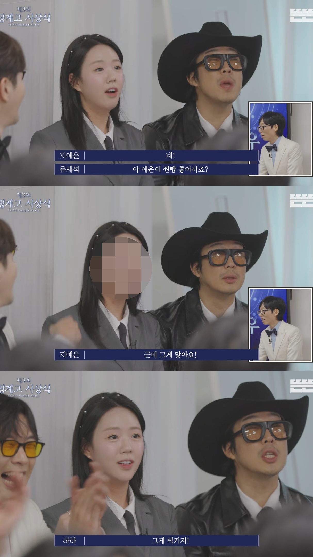 [핑계고] 럭키드로우 선물로 나온 찐빵에 하나같이 눈 돌아간 연예인들.jpg | 인스티즈