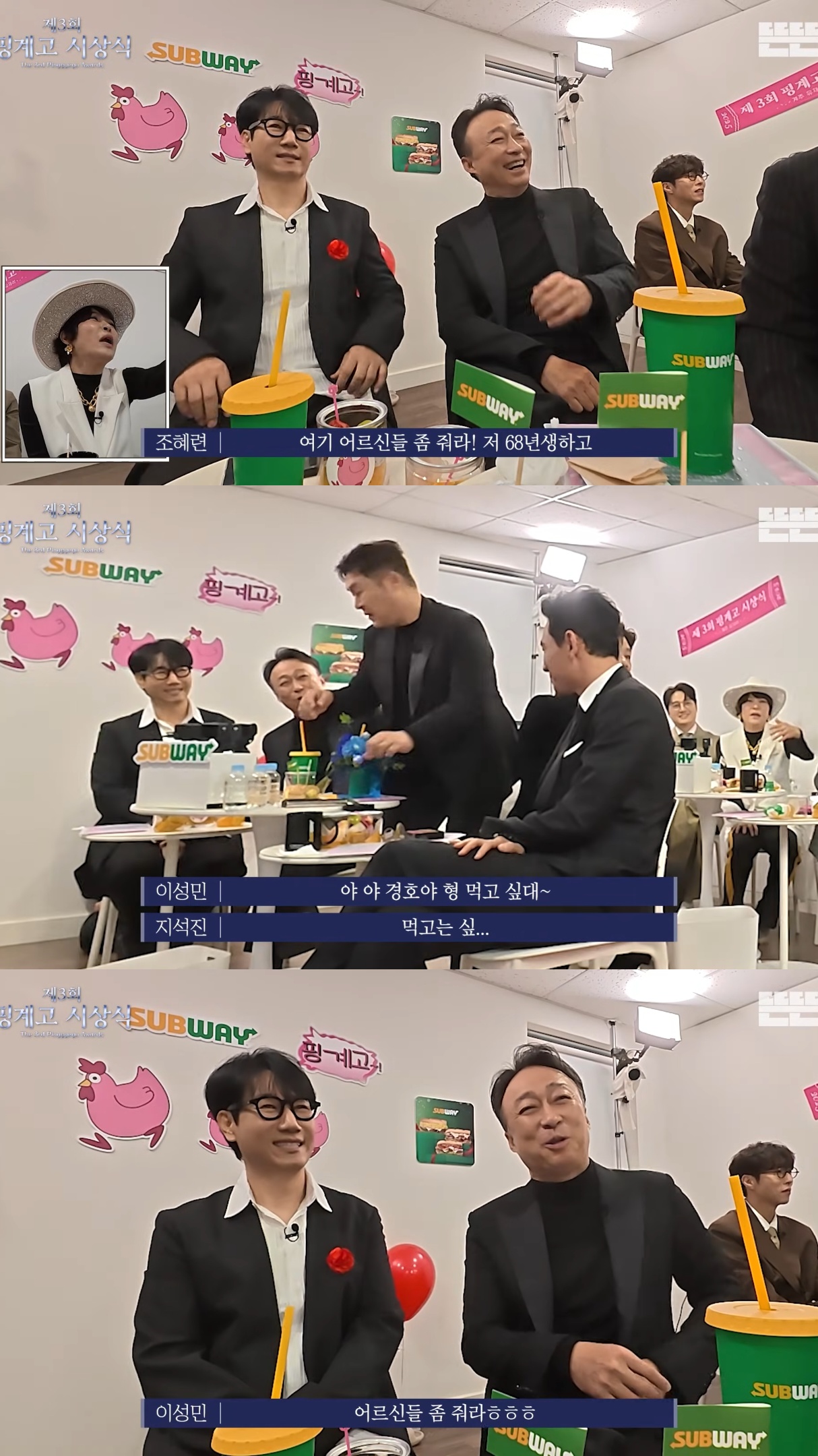 [핑계고] 럭키드로우 선물로 나온 찐빵에 하나같이 눈 돌아간 연예인들.jpg | 인스티즈