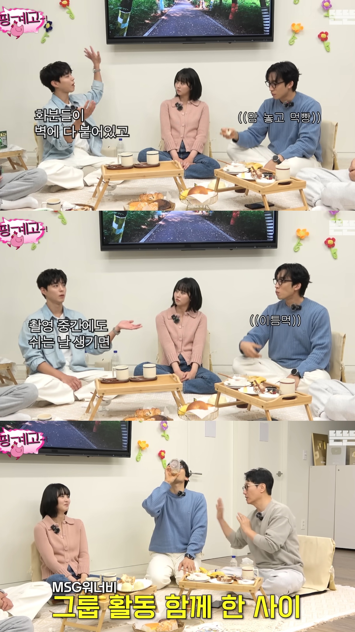 핑계고 나와서 영원히 먹는 이상이.jpg | 인스티즈