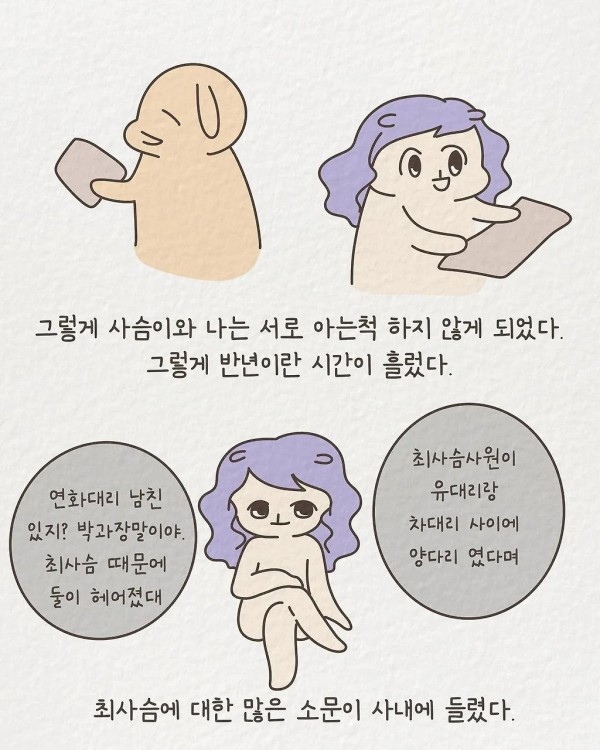 1년에 20명과 사내연애했던 여성 신입사원 썰 | 인스티즈
