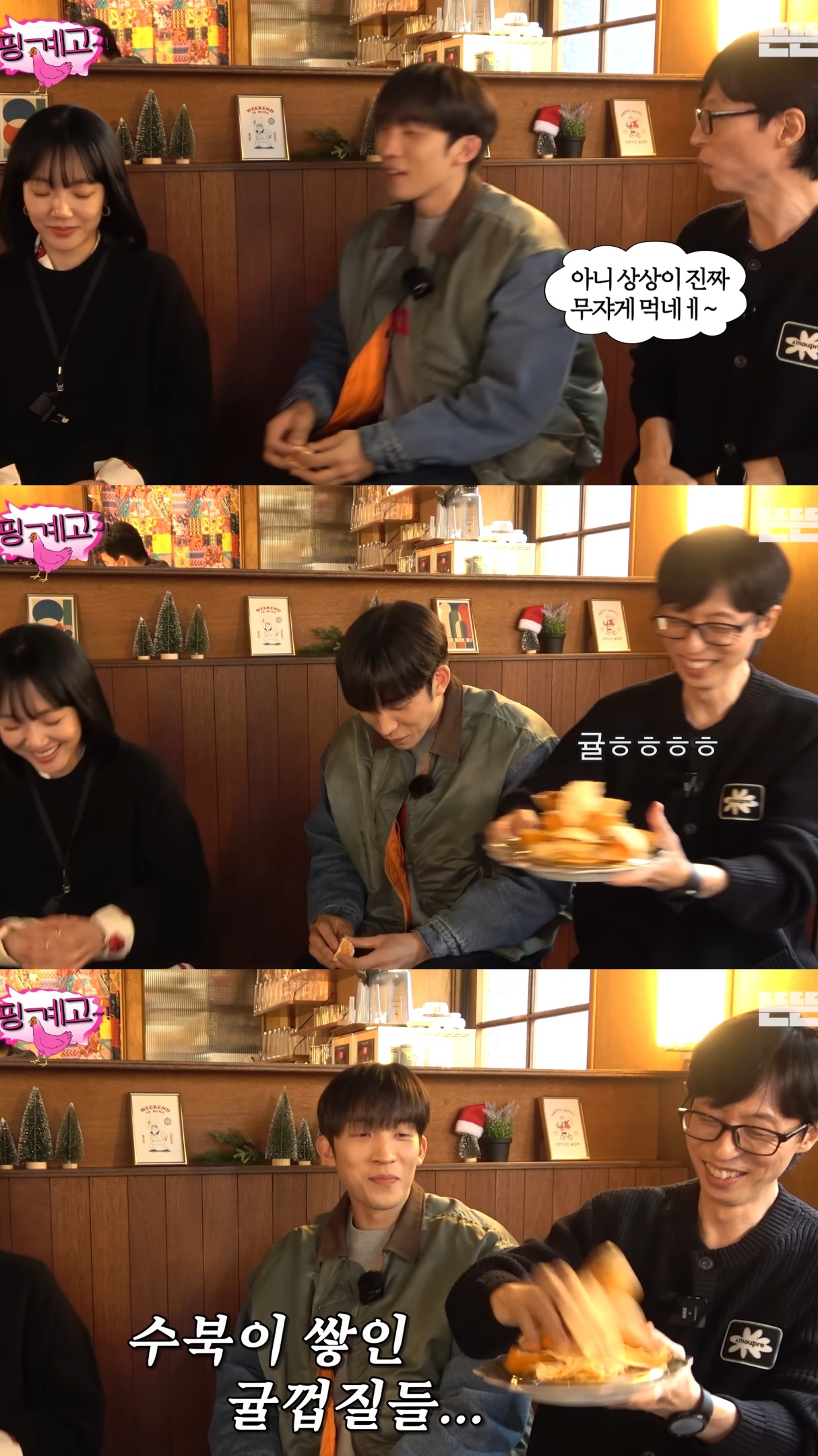 핑계고 나와서 영원히 먹는 이상이.jpg | 인스티즈