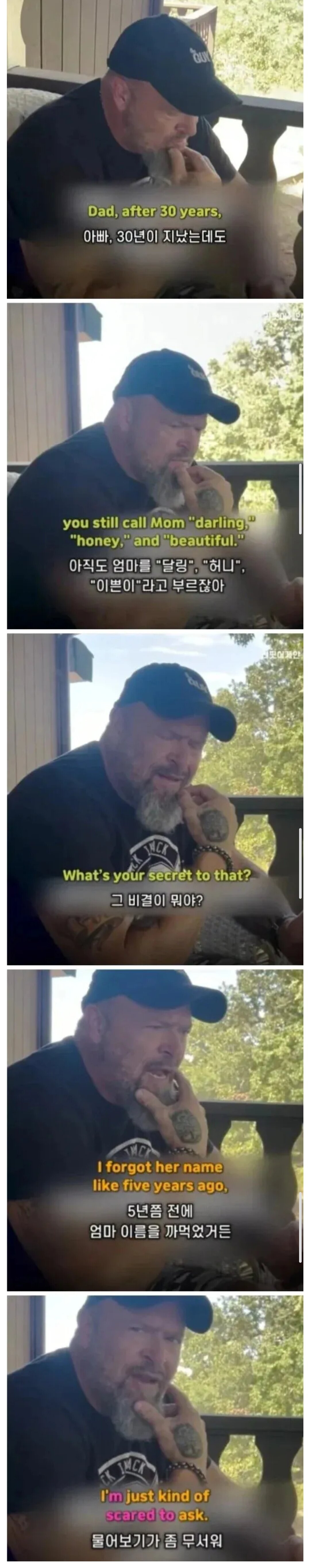 30년동안 아내를 달링, 허니, 이쁜이로 부르고 있는 이유 | 인스티즈