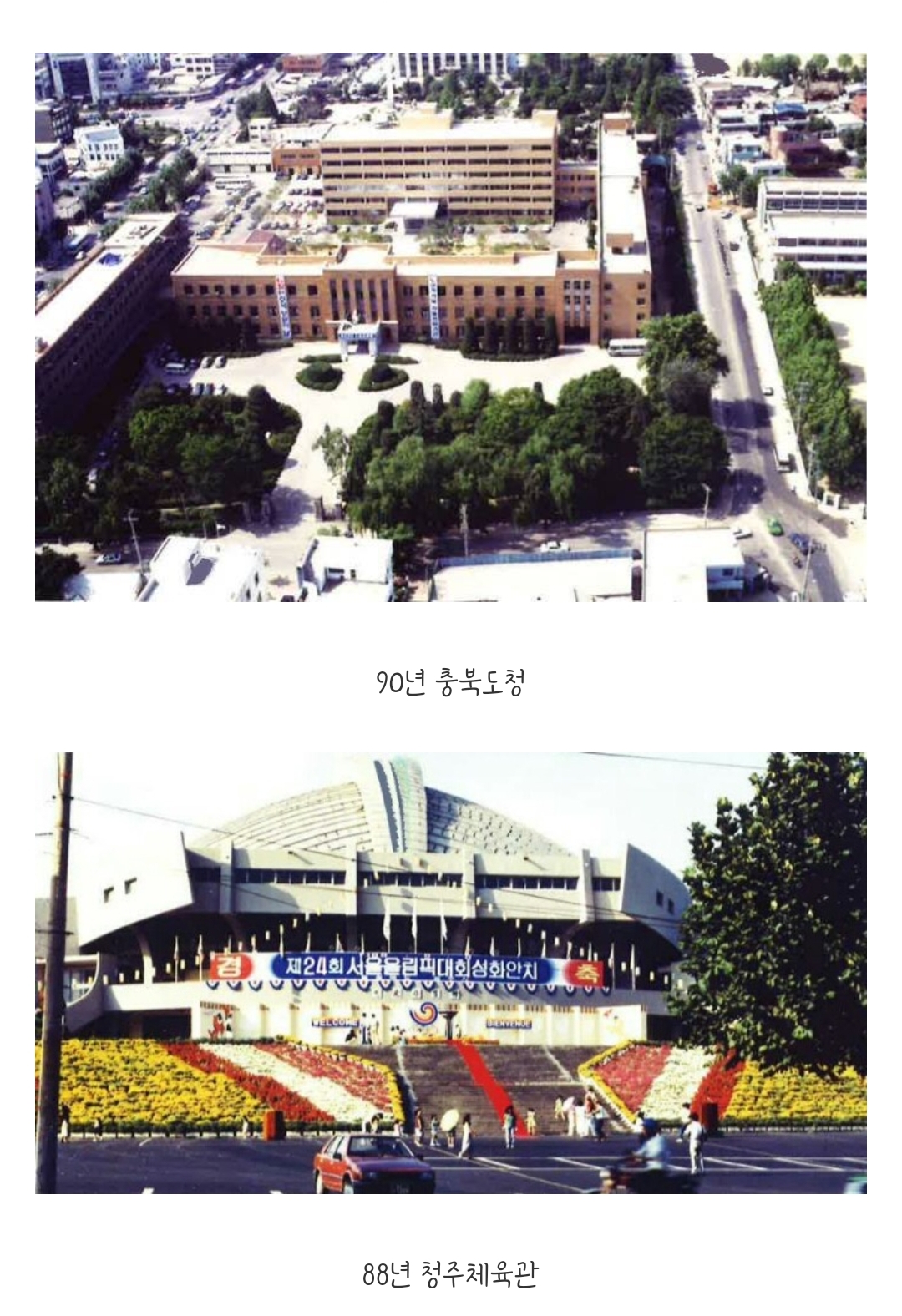 충청북도 청주시의 옛 모습.jpg | 인스티즈