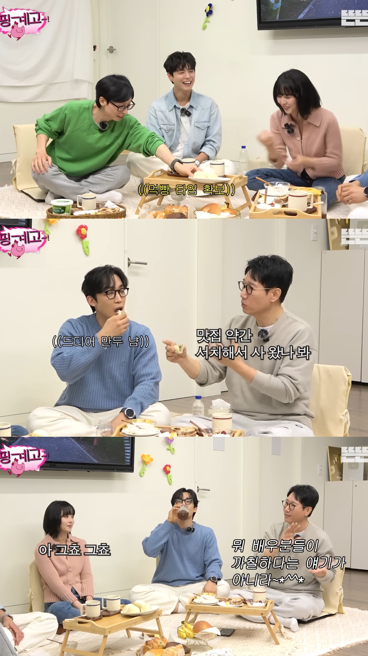 핑계고 나와서 영원히 먹는 이상이.jpg | 인스티즈