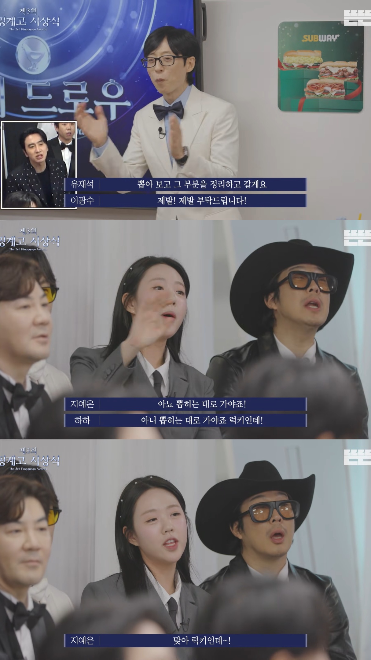 [핑계고] 럭키드로우 선물로 나온 찐빵에 하나같이 눈 돌아간 연예인들.jpg | 인스티즈