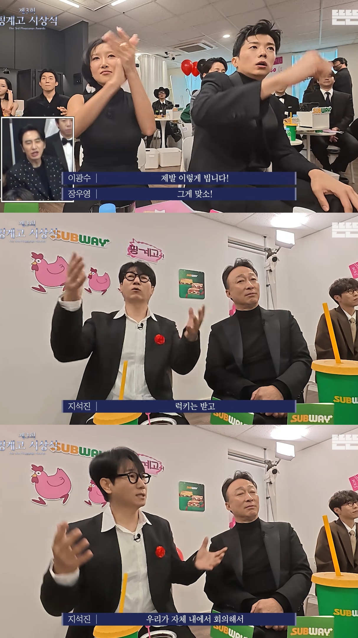 [핑계고] 럭키드로우 선물로 나온 찐빵에 하나같이 눈 돌아간 연예인들.jpg | 인스티즈