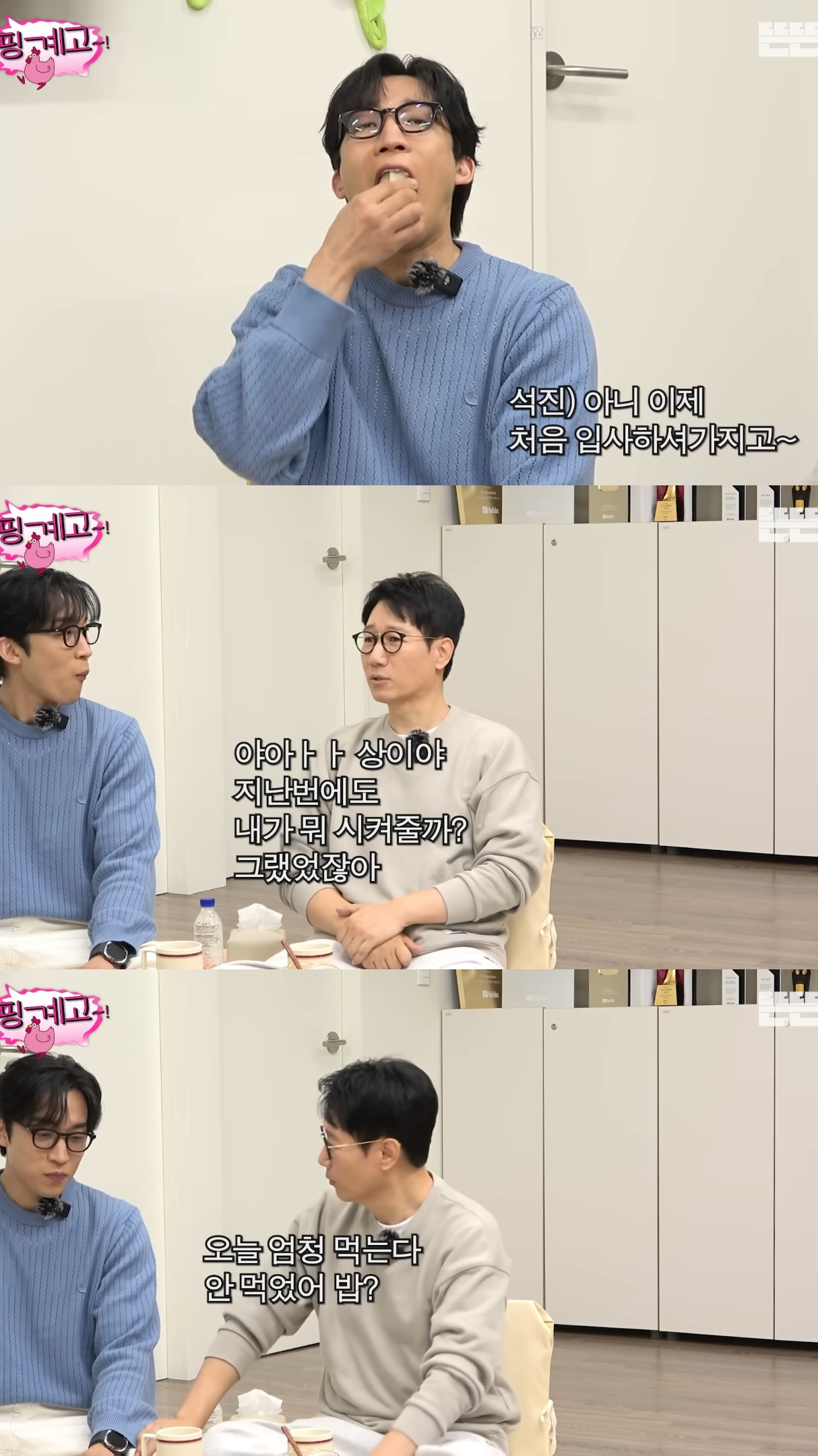 핑계고 나와서 영원히 먹는 이상이.jpg | 인스티즈