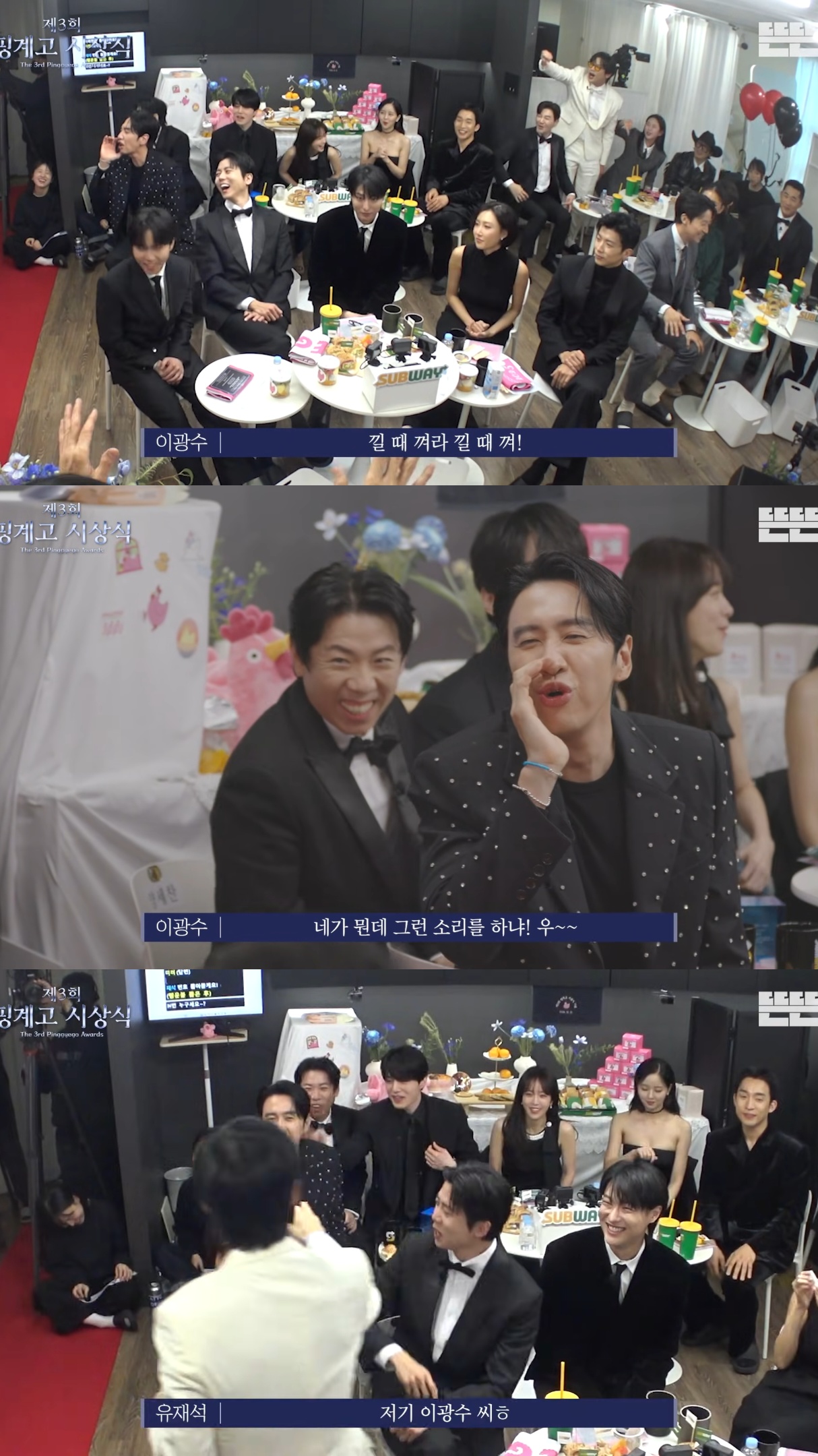 [핑계고] 럭키드로우 선물로 나온 찐빵에 하나같이 눈 돌아간 연예인들.jpg | 인스티즈