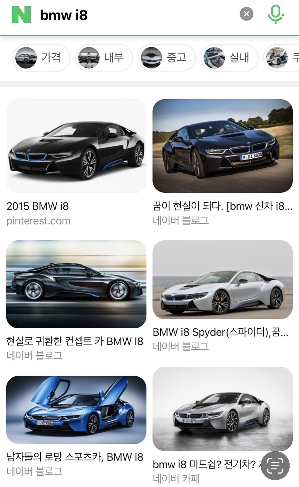 이름 유융합으로 개명하면 이 차 준다는데 할래 말래.jpg | 인스티즈