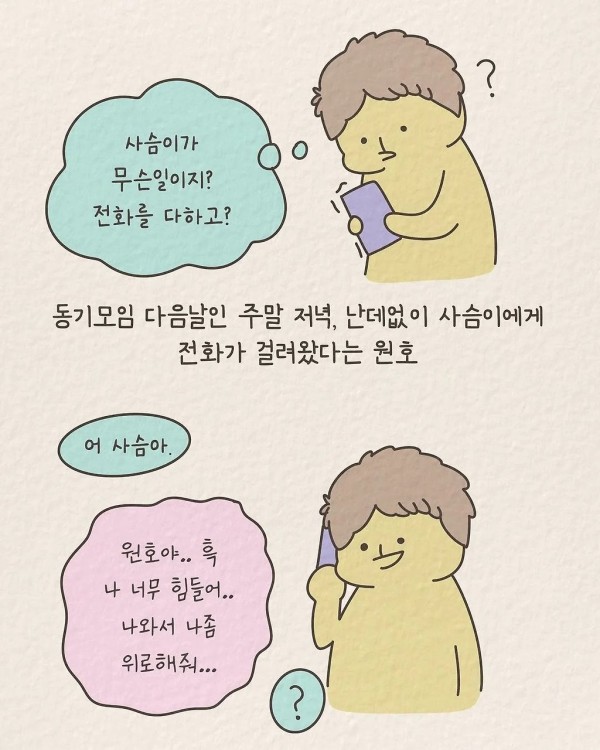 1년에 20명과 사내연애했던 여성 신입사원 썰 | 인스티즈