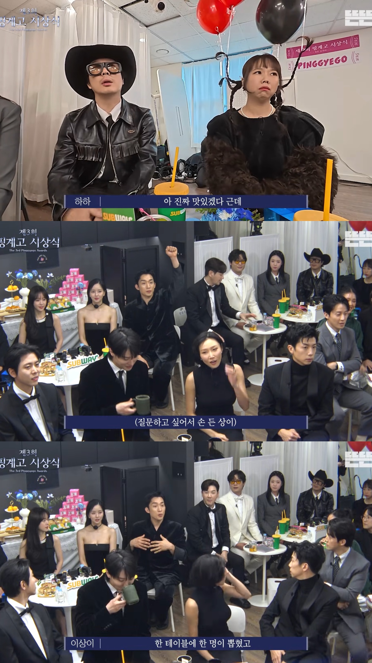 [핑계고] 럭키드로우 선물로 나온 찐빵에 하나같이 눈 돌아간 연예인들.jpg | 인스티즈