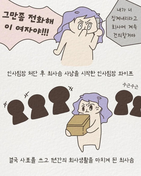 1년에 20명과 사내연애했던 여성 신입사원 썰 | 인스티즈