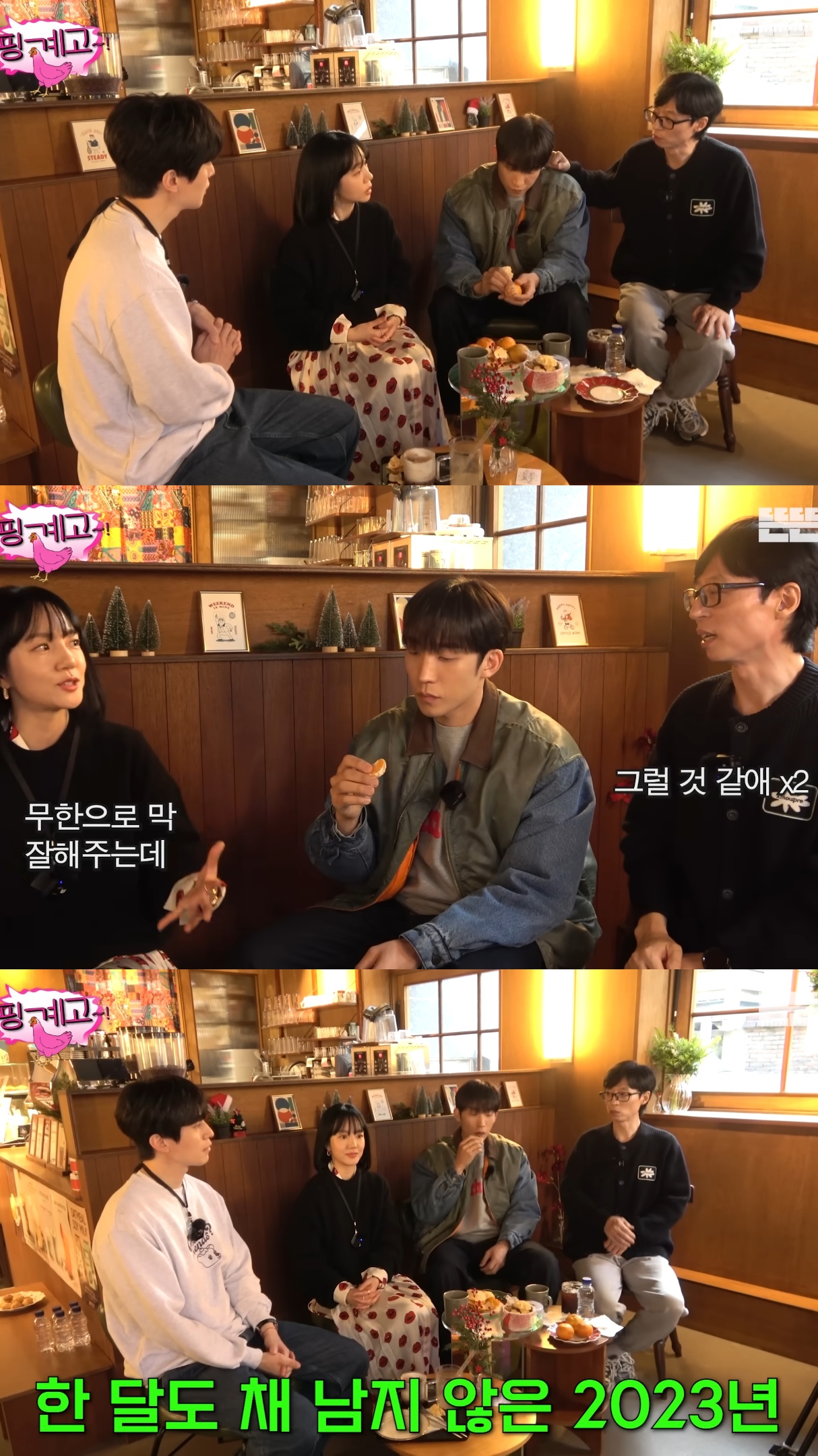 핑계고 나와서 영원히 먹는 이상이.jpg | 인스티즈