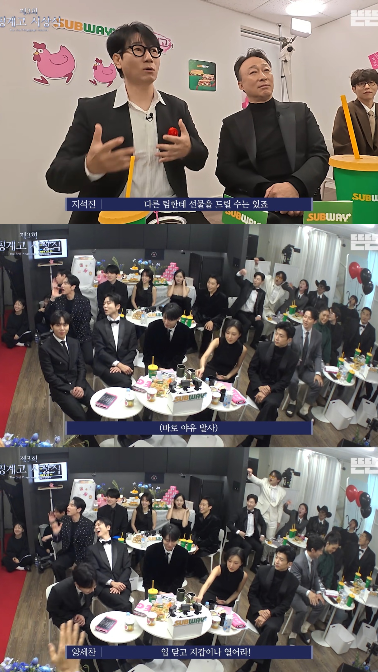 [핑계고] 럭키드로우 선물로 나온 찐빵에 하나같이 눈 돌아간 연예인들.jpg | 인스티즈