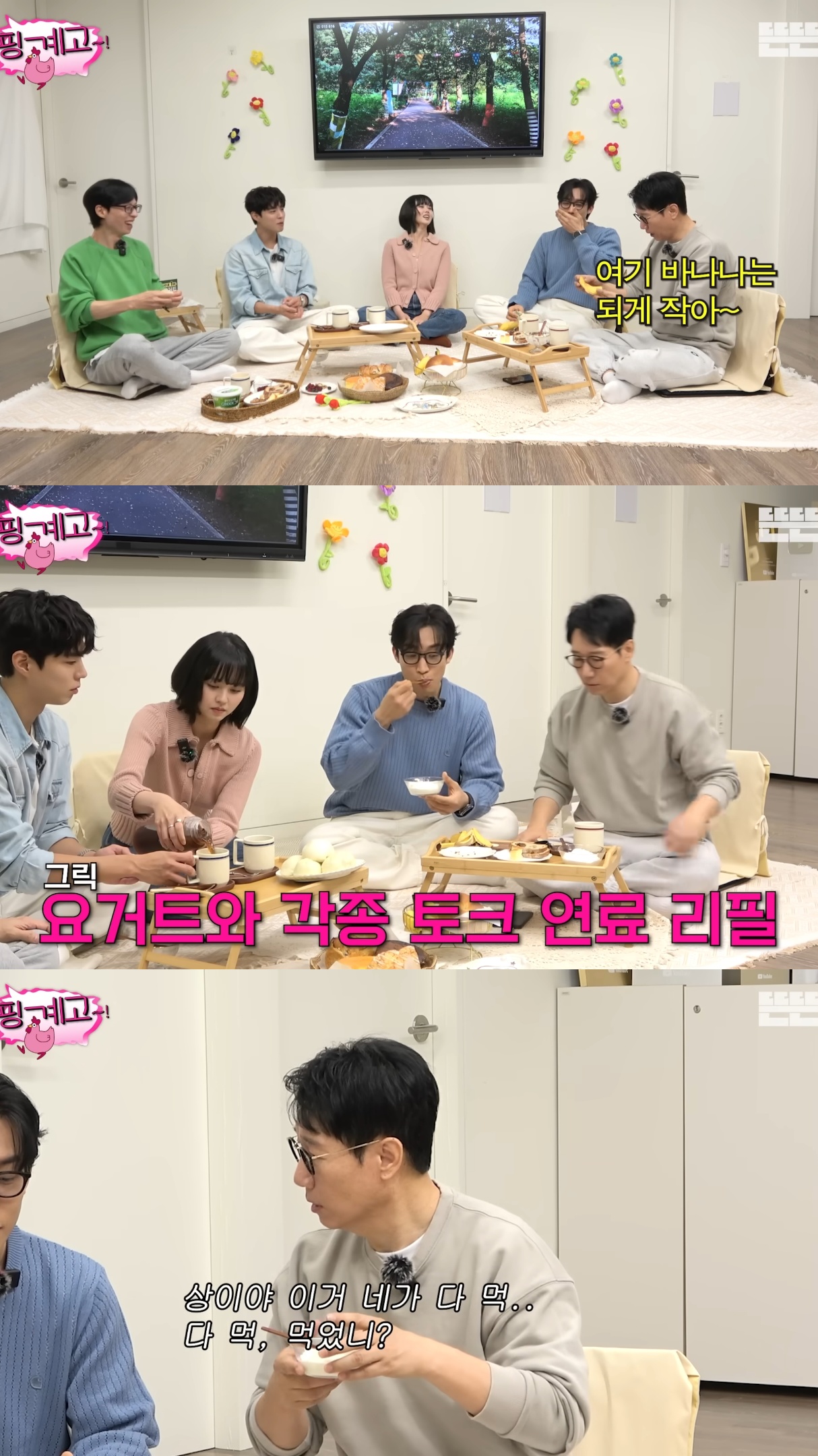 핑계고 나와서 영원히 먹는 이상이.jpg | 인스티즈