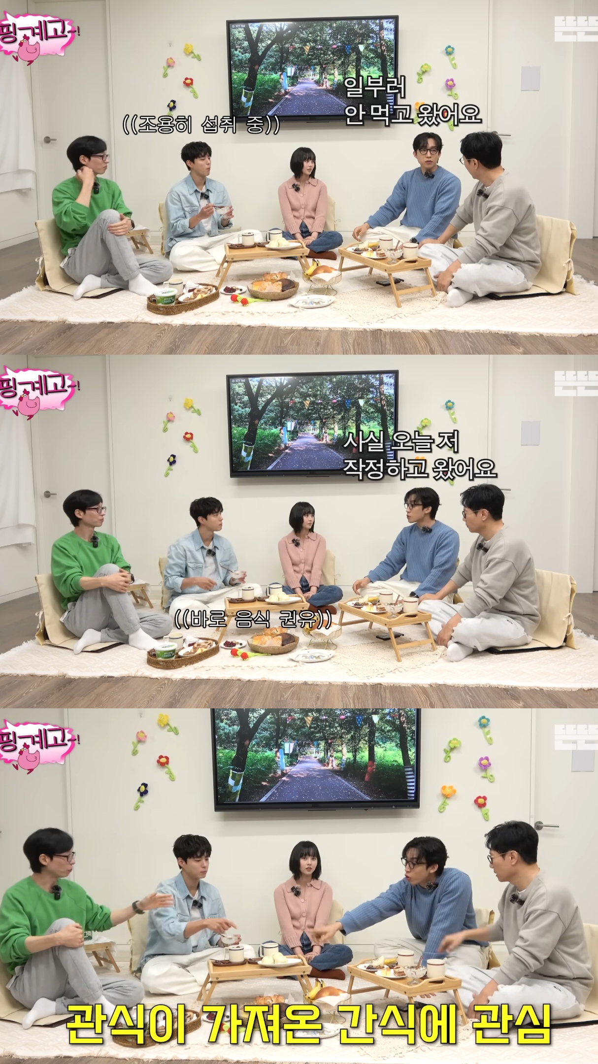 핑계고 나와서 영원히 먹는 이상이.jpg | 인스티즈