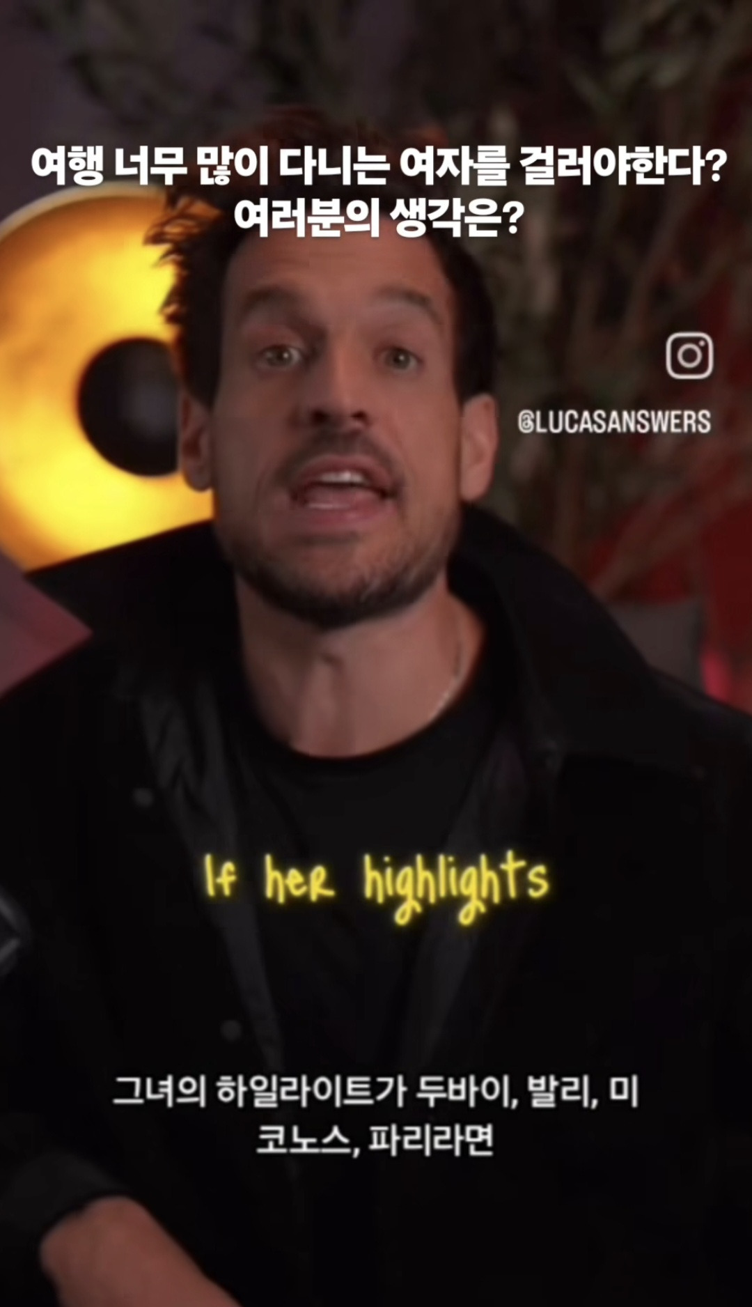 해외 들도 주장하는 여행 많이하는 여자 걸러라.jpg | 인스티즈