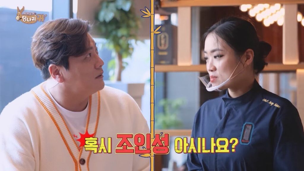 조인성 실물을 영접한 정지선 셰프 | 인스티즈