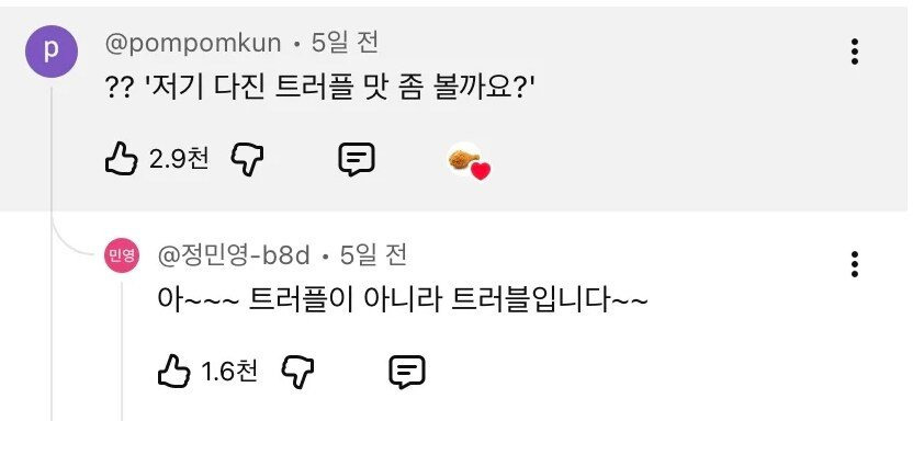 ???냉부 그곳은 도대체 어떤곳일까... | 인스티즈