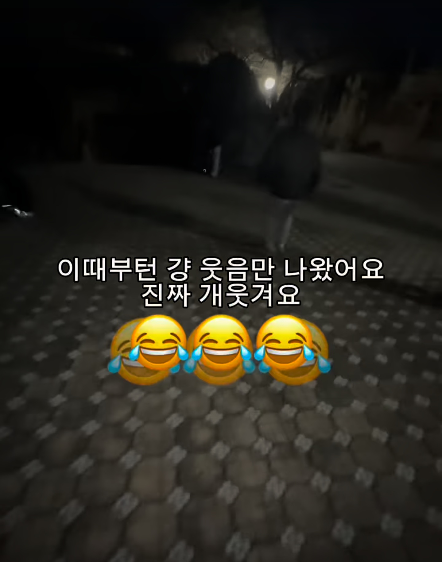 당근에서 만난 모르는 사람들이랑 경찰과 도둑 놀이하기 | 인스티즈