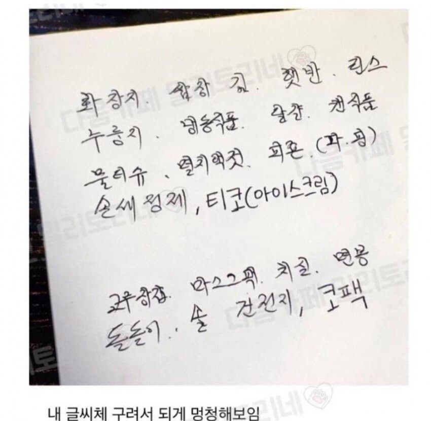 엄마 몰래 내 먹을 거 끼워넣기 | 인스티즈