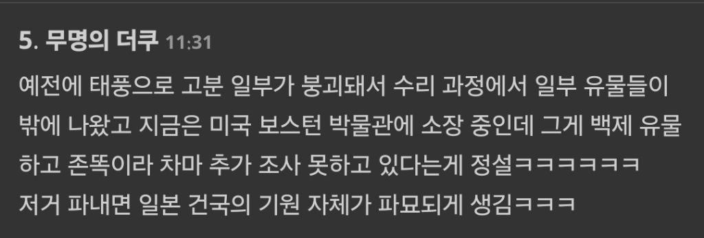 일본에 있는 세계 3대 고분 중 하나 | 인스티즈