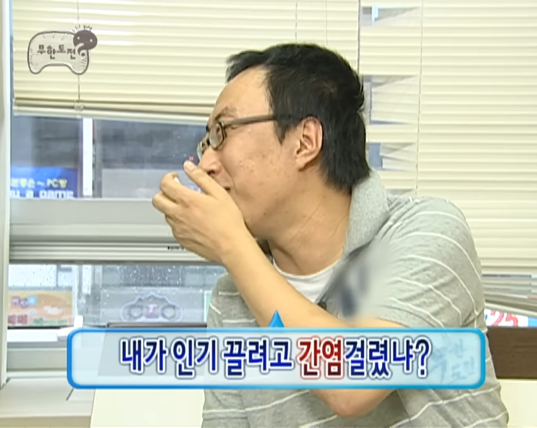 박명수가 A형 간염 걸렸던 이유 | 인스티즈